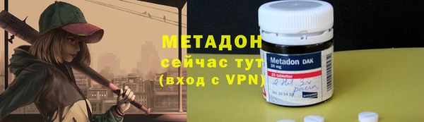 метадон Армянск