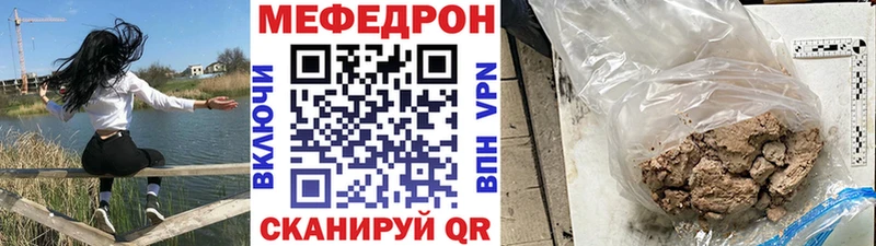 МЕФ мука  Купить закладки  Щёлково 